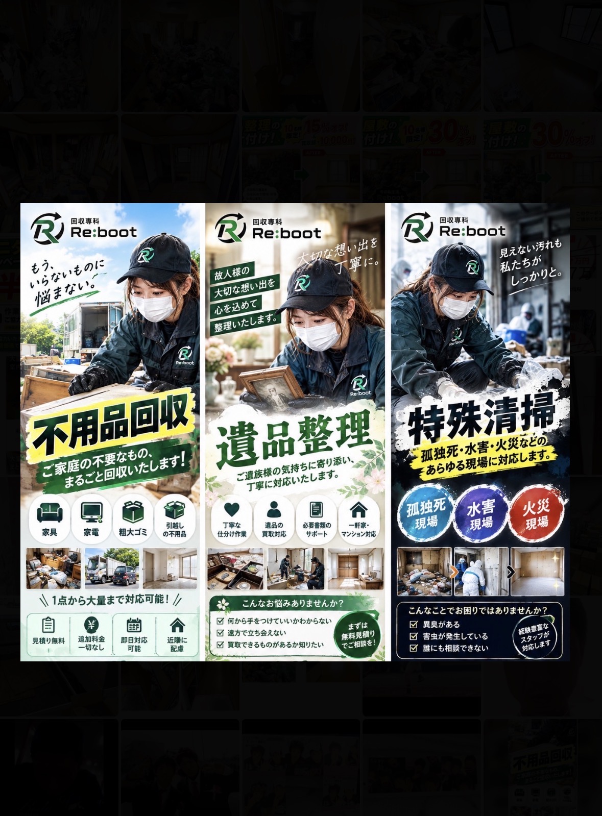 ゴミ屋敷を、今日から「安心できる住まい」へ。豊富な経験と専門技術で、片付け・清掃・消臭まで即日対応。